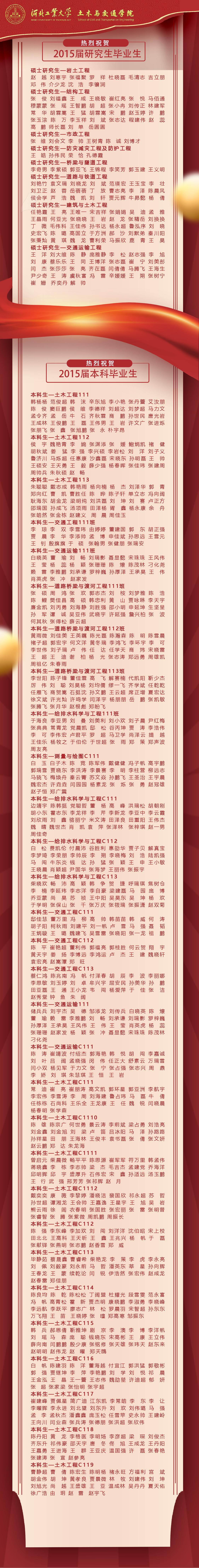 2015年毕业生PSD(1).jpg