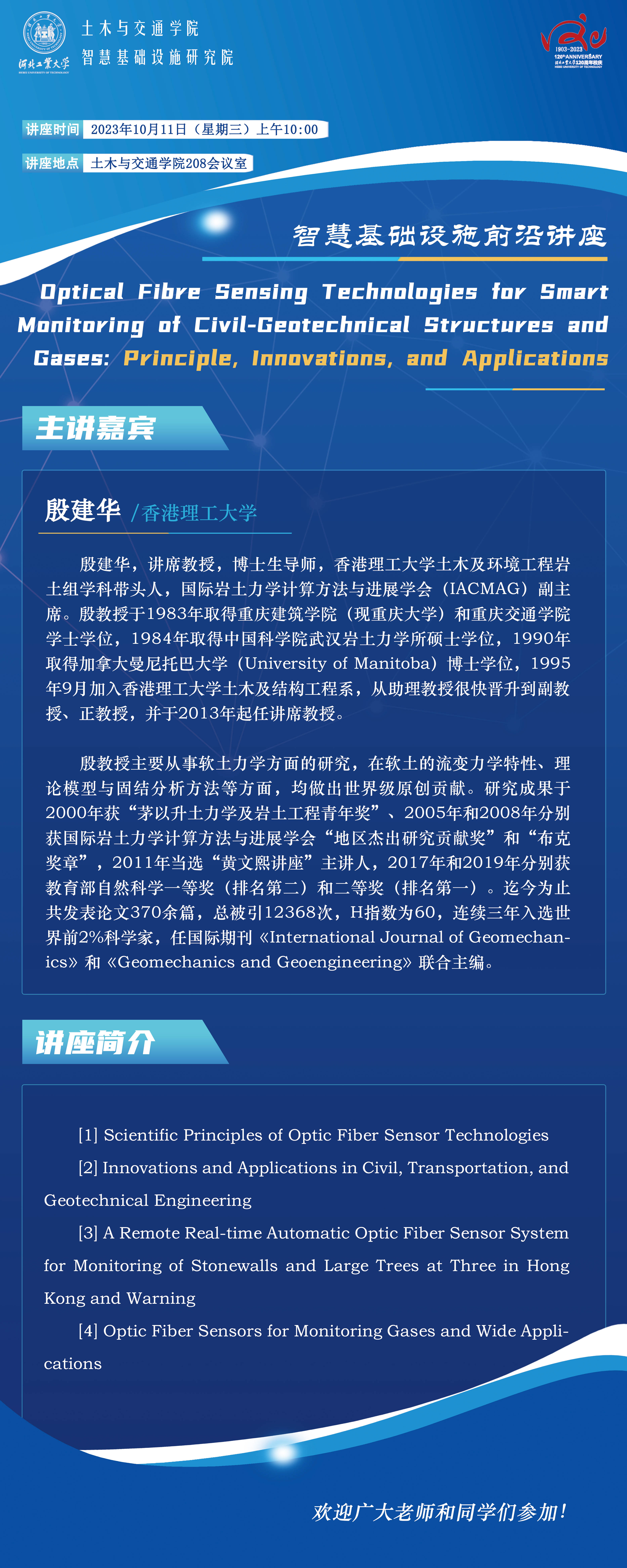香港理工大学副本.jpg