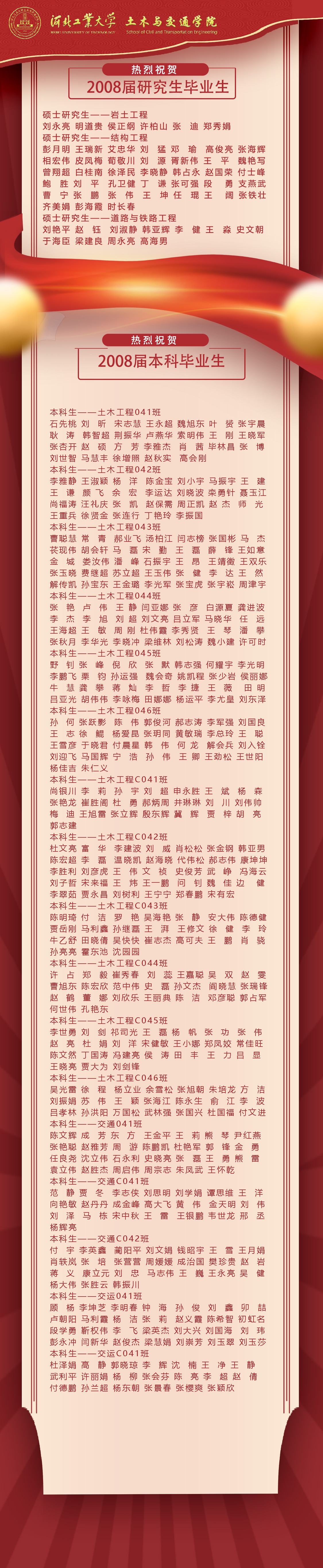 2008年毕业生PSD1.jpg